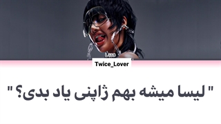 معنی لیریک آهنگ Rockstar راک استار از لیسا عضو گروه بلک پینک (Lisa BLACKPINK) به همراه زیرنویس فارسی چسبیده + کد رنگی