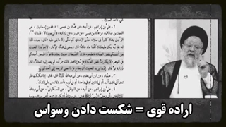 با این روش وسواس رو شکست بده ! توضیحات ویدیو را مطالعه بفرمائید