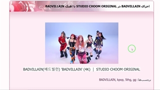 اپدیتای جدیدم از بدویلن BADVILLAIN در وبم