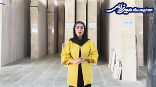 سنگ تراورتن حاجی آباد