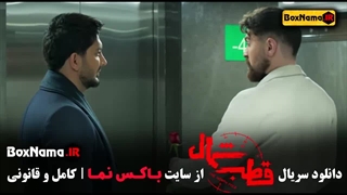 سریال قطب شمال قسمت 1 - سریال قطب شمال قسمت ۹