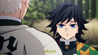 انیمه " شیطان کش Demon Slayer " فصل 4 قسمت 7 زیرنویس فارسی چسبیده