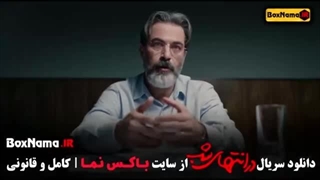 دانلود قسمت ششم سریال در انتهای شب
