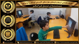 سری کارگاه های خلاقیت "دورلینگ کیندرسلی"، مبتنی بر علوم پایه (ویژه ی فناورهای کوچولو)