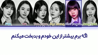 کپشن لیریک فارسی اهنگ Iwaly از ( شش نفر برتر آیلند ۲ ) با زیرنویس فارسی و کد رنگی