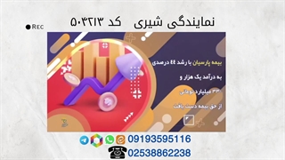 نرخ بیمه ورزشی