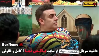 جوکر فصل دوم قسمت چهارم