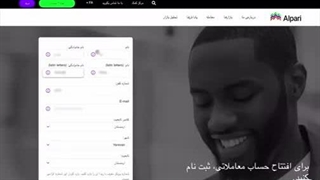 ثبت‌نام در آلپاری از طریق سیستم