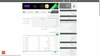 واریز وجه از تاپ چنج به آلپاری