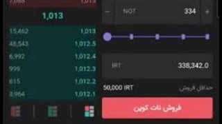 فروش نات کوین و برداشت‌تومان در نوبیتکس (قسمت ۲)