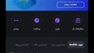 نحوه انتقال رمزارز TON از صرافی نوبیتکس به کیف پول Tonkeeper