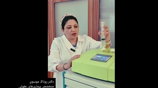 اوزون تراپی (قسمت چهارم)