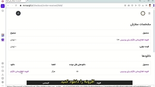آموزش رایگان اتصال وردپرس به تلگرام