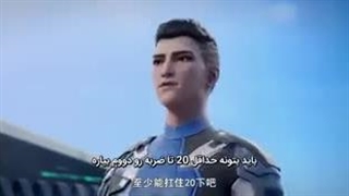 انیمه افسانه ی سرباز قسمت 8