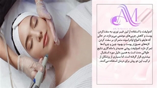 اندولیفت بهتر است یا هایفوتراپی