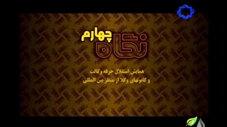اجرای سامان طهرانی در شبکه چهار سیما