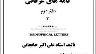 (۱۳): معمای شکر، علوم دینی و علوم دنیوی، از انقلاب مشروطه تا انقلاب اسلامی، نشانه مومن چیست؟، کیستم من؟، بسوی عدالت