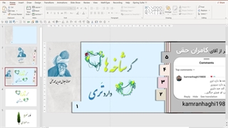 ترفند ساخت دیوایدرهای جذاب و حرفه‌ای در پاورپوینت (به همراه بیت زیبای مولانا)