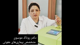 اوزون تراپی (قسمت پنجم)