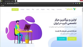 آموزش کسب درآمد با تایپ کردن از طریق سایت ایرانی تایپ ایران قسمت اول