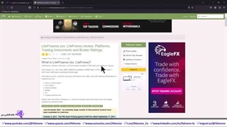 ‫بررسی کلاهبرداری لایت فارکس (Litefinance)⛔️آیا لایت فارکس کلاهبرداری است؟