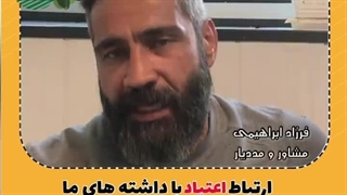 ارتباط اعتیاد با داشته های ما