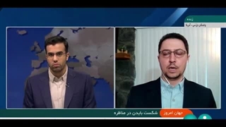 14030410: ترامپ یا بایدن؛ پیروز مناظره اول انتخابات ریاست جمهوری ۲۰۲۴ آمریکا؟