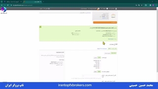 ️آموزش حساب دمو در آلپاری - حساب دمو آلپاری چیست؟