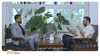 مصاحبه با برنده چهارم ابرتریدرهای آلپاری