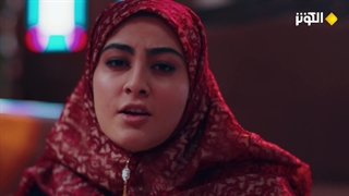 مسلسل سیدة القصر - الحلقة 18