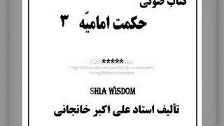 راز اختیار آدمی، راز قدمت، استضعاف و استخلاف، حق آزادی، راز وفا