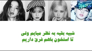 اهنگ Pretty Savage از BLΛƆKPIИK