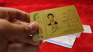 نمونه چاپ کارت شناسایی