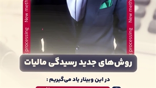 موشن استوری  مالیات | پلاسینگ