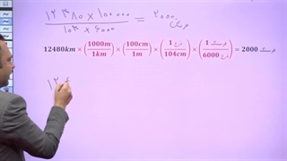 نمونه سوال تبدیل واحد زنجیره ای با آموزش کامل