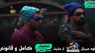 دانلود قسمت جدید جوکر 2 - ( قسمت 5 ) ( کی از همه بیشتر تو فصل اول می‌خندونه ) ( سریال غربت )