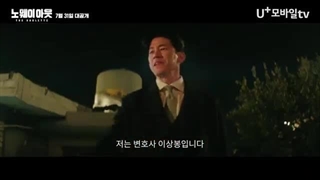 تیزر سریال هیچ راه خروجی نیست(No Way Out: The Roulette) با بازی چوی جین وونگ، یو جه میونگ، لی کوانگ سو - پخش از 4 شنبه 10 مرداد.