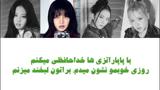 اهنگ Shut Down از BLΛƆKPIИK