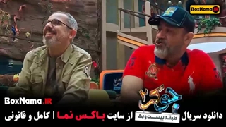 دانلود جوکر قسمت ۴ / جوکر زنان - قسمت اخر جوکر 2 فصل 1