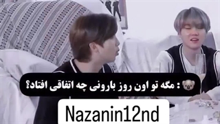 شیپ میکنم حتی به غلط