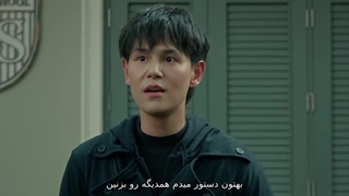 سریال تایلندی مدرسه خانگی فصل 1 قسمت 9 با زیرنویس فارسی