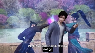 انیمه من، دشمن عمومی دنیای جاودانگی the public enemy of the cultivation world قسمت 1-3 زیرنویس فارسی چسبیده