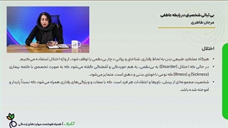 آموزش تکنیک های روانشناسی با موضوع بی ثباتی شخصیت | آنلایف و ازدواج سالم
