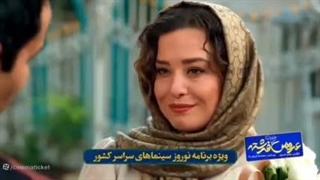 عروس خیابان فرشته