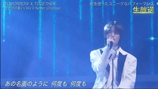 اجرای آهنگ We’ll Never Change از TXT در موزیک شو ژاپن