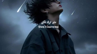 اهنگ don't leave meورژن کوکی