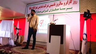 برگزاری جشن روز کارگر توسط موسسه کاریزما