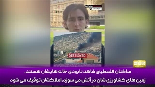 14030417: دولت بریتانیا باید مقامات اسرائیل را پاسخگو کند!