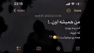 من اون ادم بدِ ام