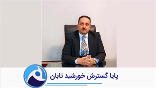 منبع تحت فشار آب امرا